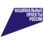 Национальные проекты в Кемеровской области- Кузбассе